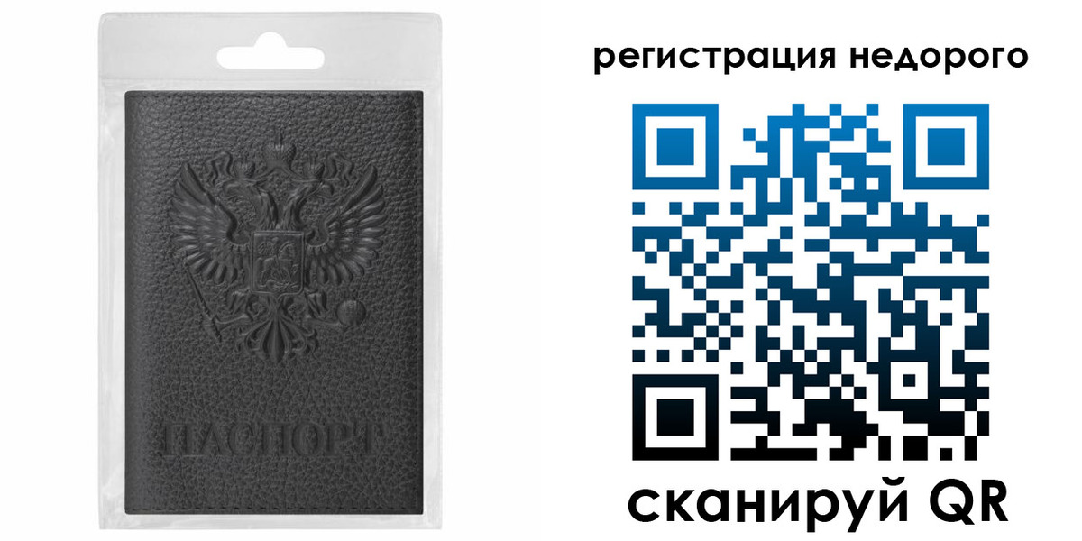 временная регистрация гарантия в Изобильном