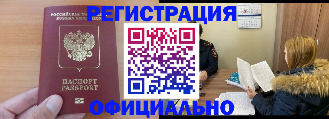 временная регистрация в квартире в Изобильном