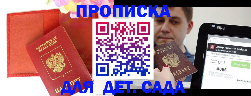 временная регистрация госуслуги в Изобильном