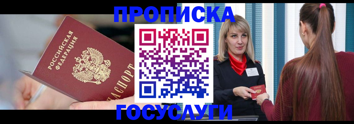 временная регистрация адрес в Изобильном