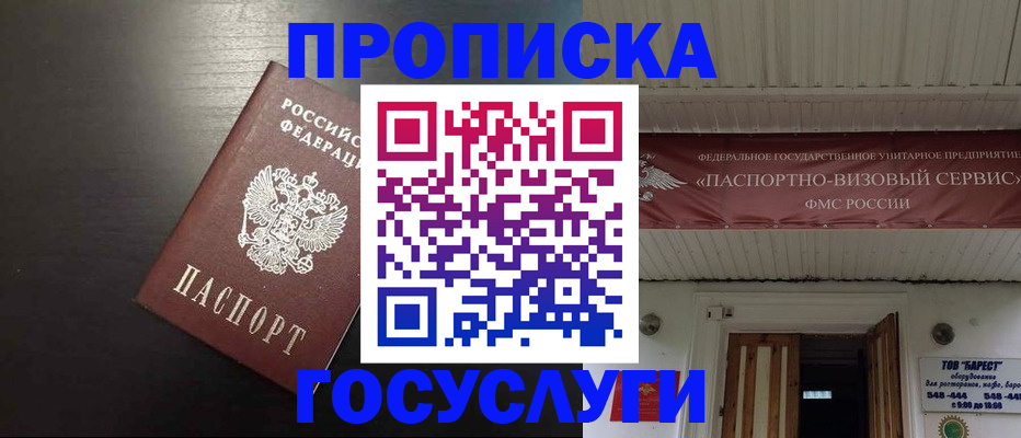 прописка иностранных граждан в Изобильном