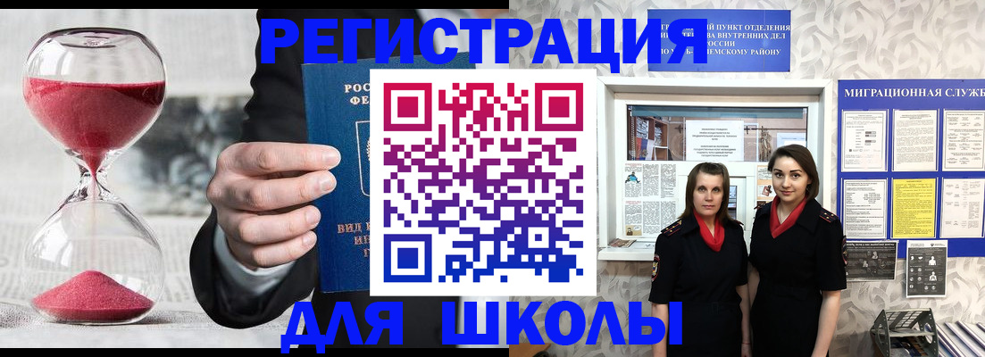 прописка для военкомата в Изобильном