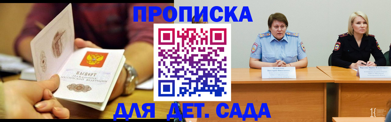 временная регистрация недорого в Изобильном